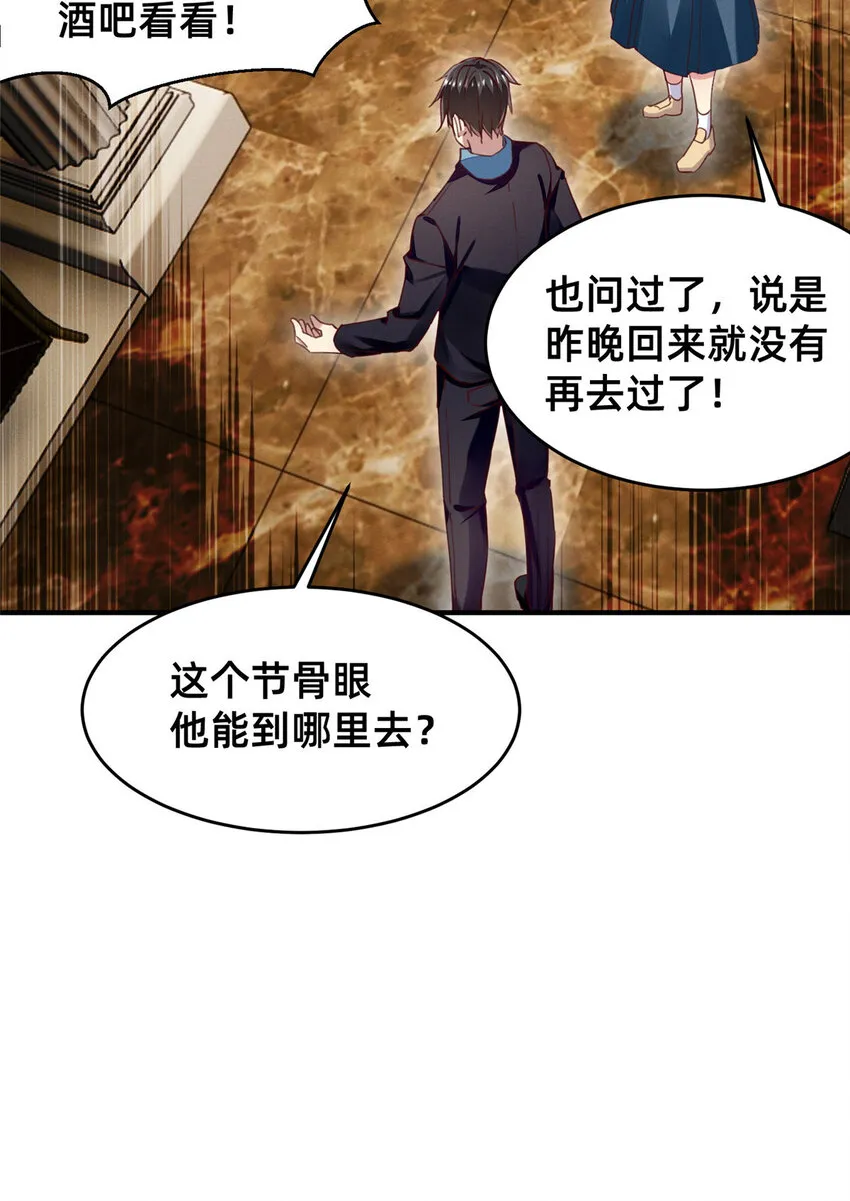 50断绝关系! 第5页