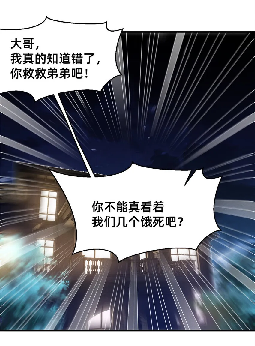 50断绝关系! 第24页