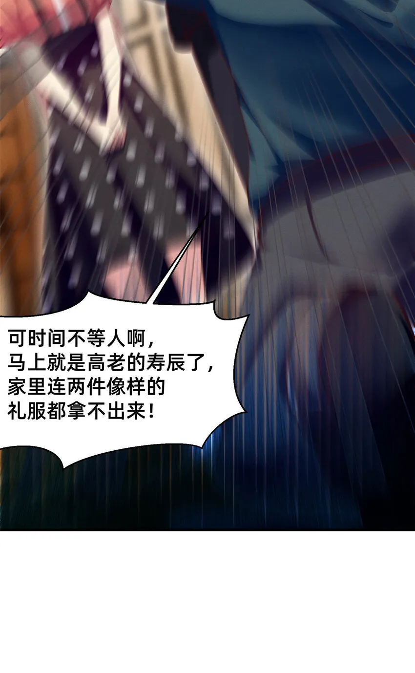 50断绝关系! 第26页
