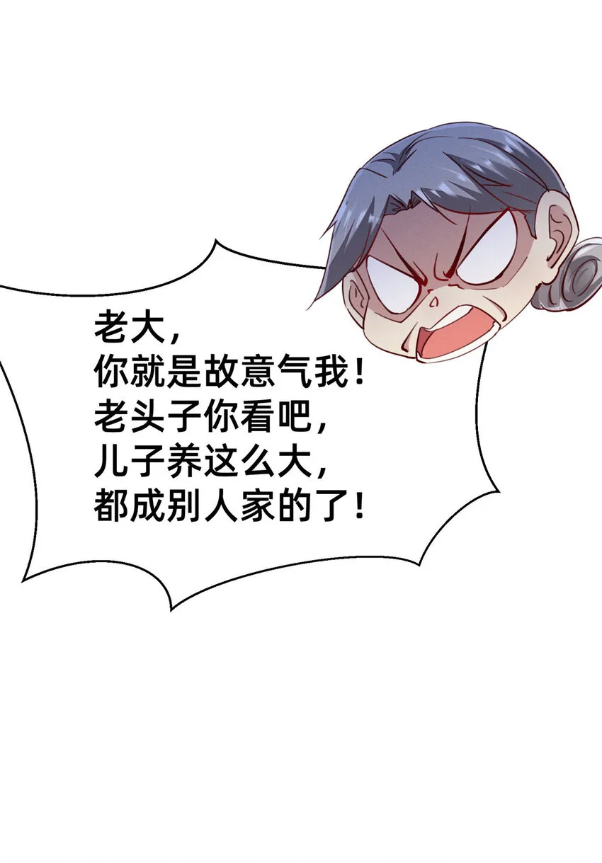 50断绝关系! 第38页