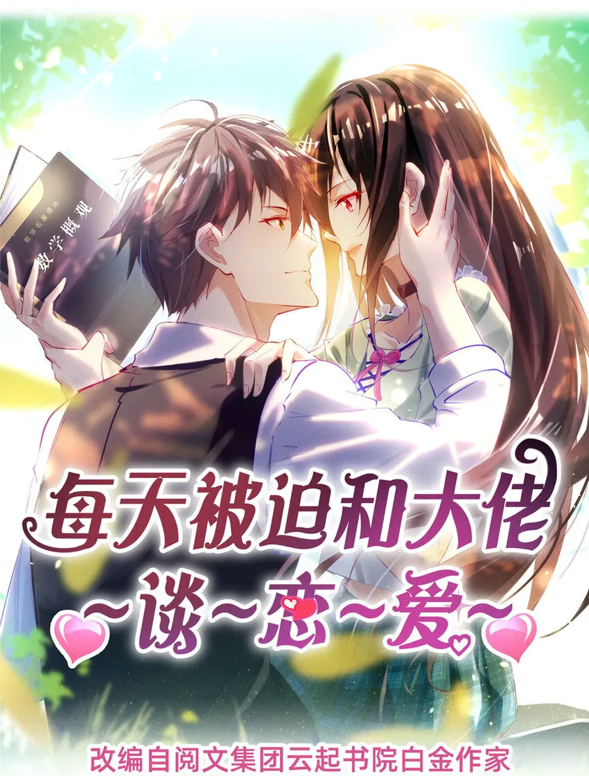 49骗局败露 第1页