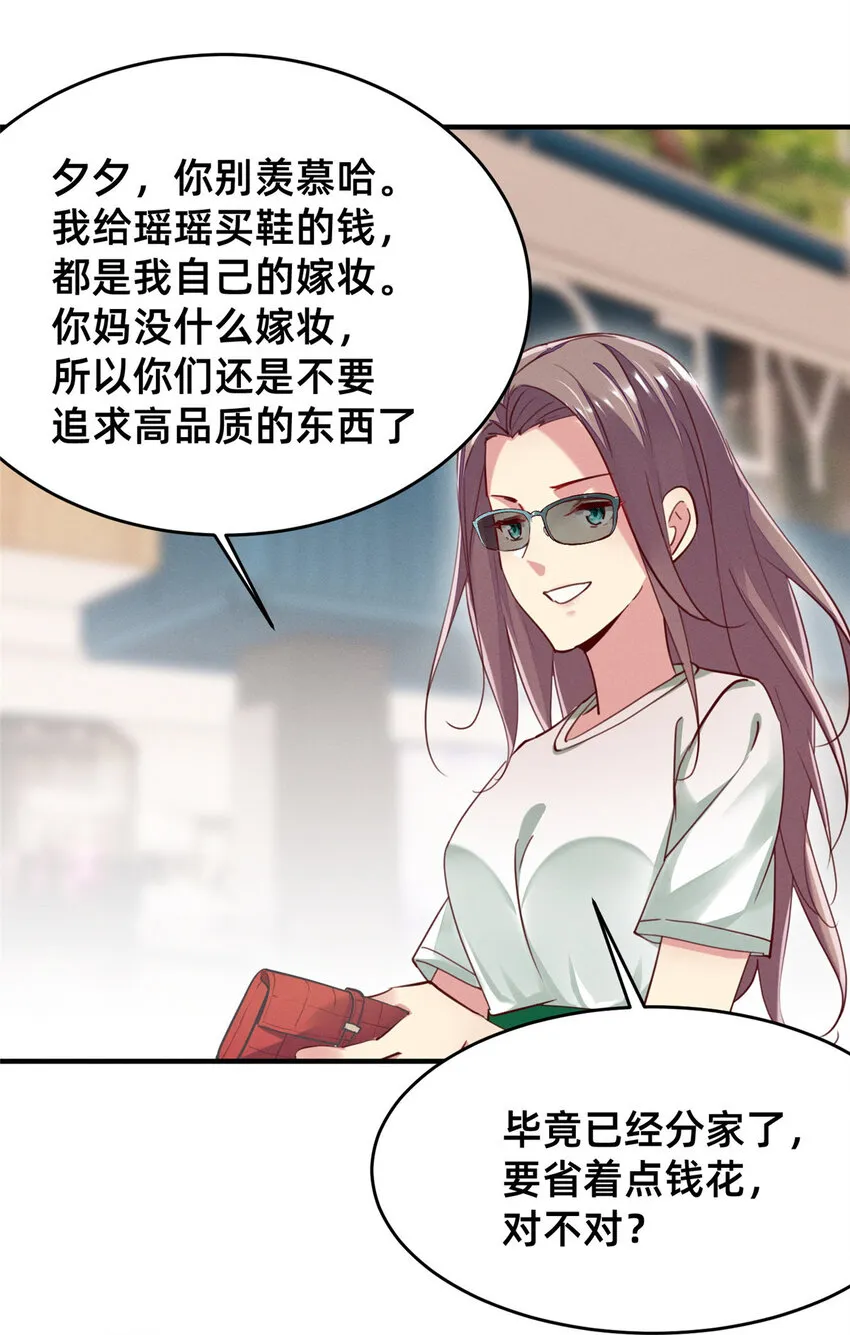 49骗局败露 第13页