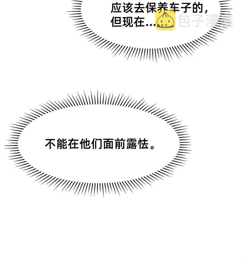 49骗局败露 第19页