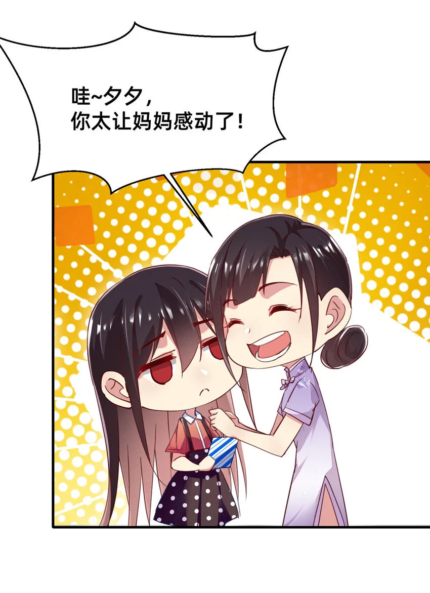 49骗局败露 第40页