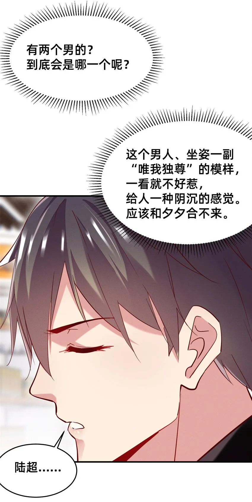 49骗局败露 第47页