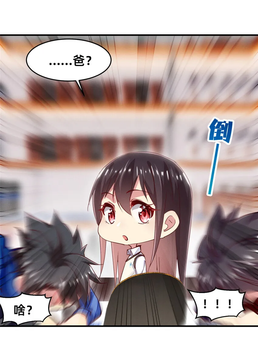49骗局败露 第49页