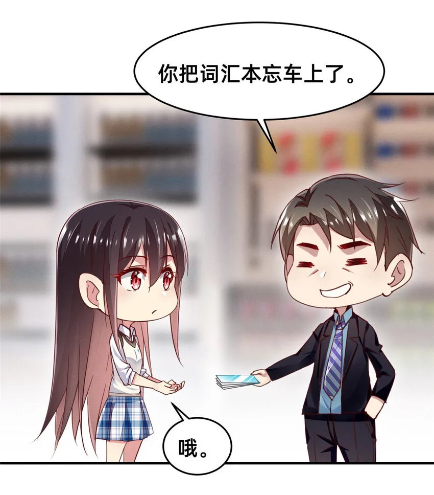49骗局败露 第50页