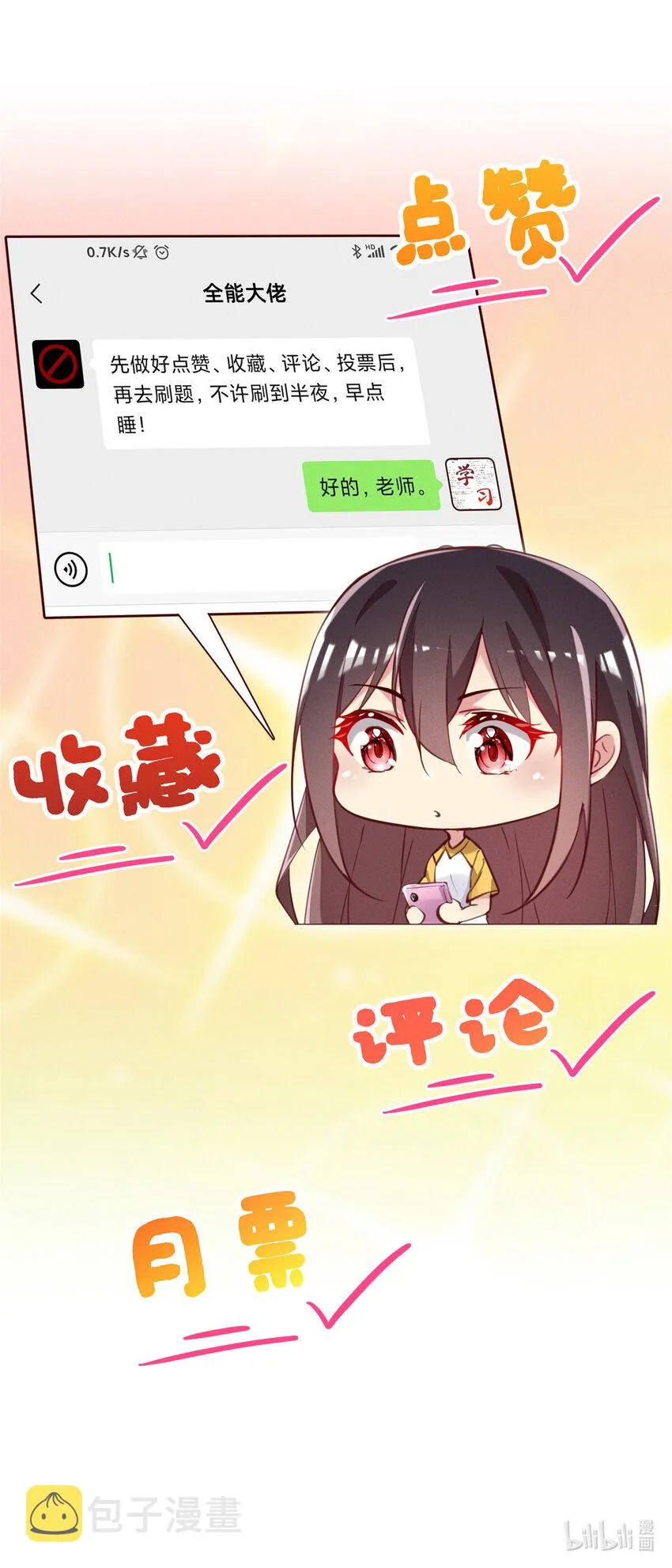 49骗局败露 第53页