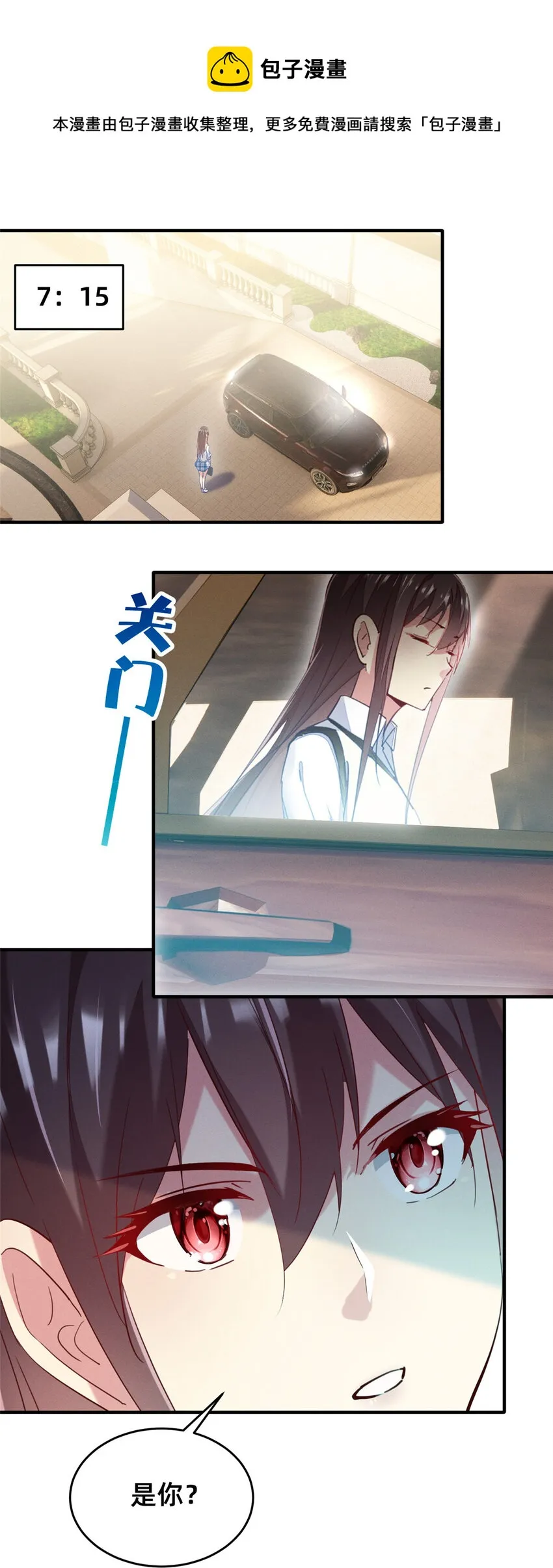 47有人请吃饭？ 第1页