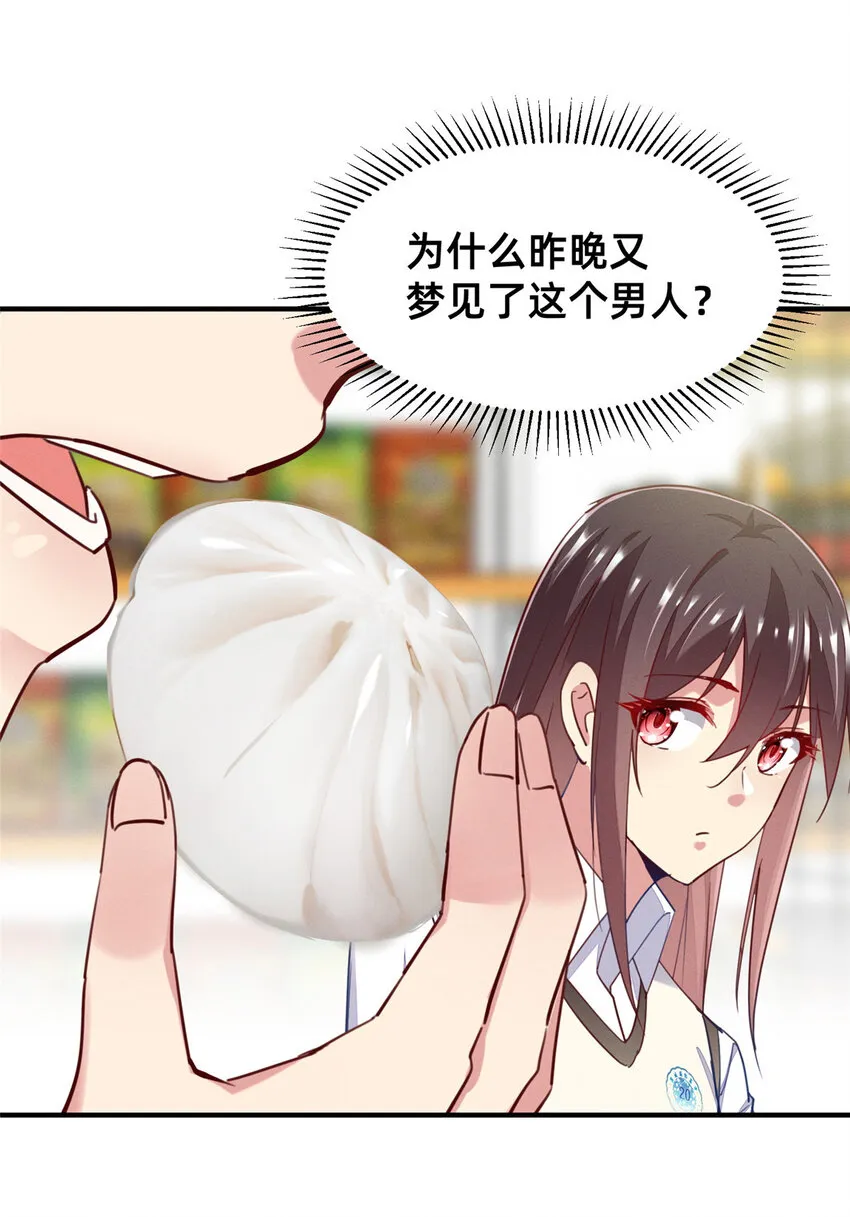 48道个歉吧 第48页