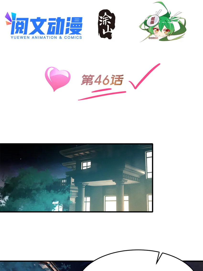 46分家吧 第2页