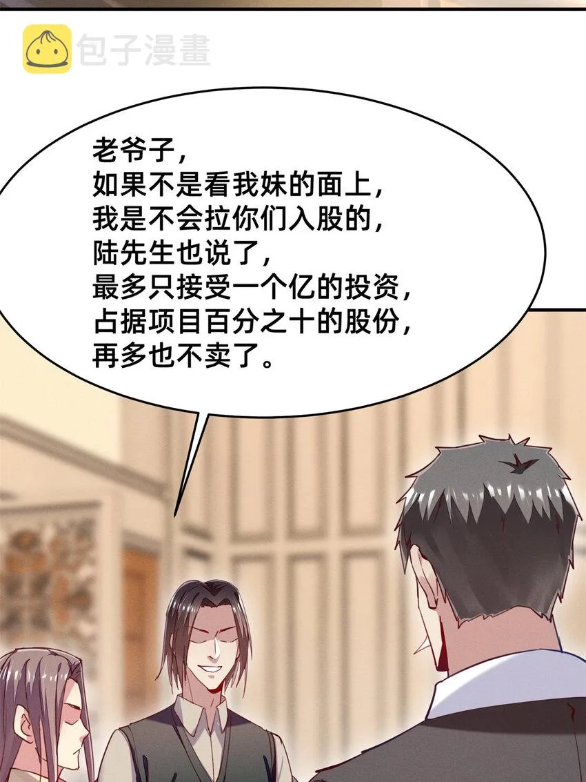 46分家吧 第4页