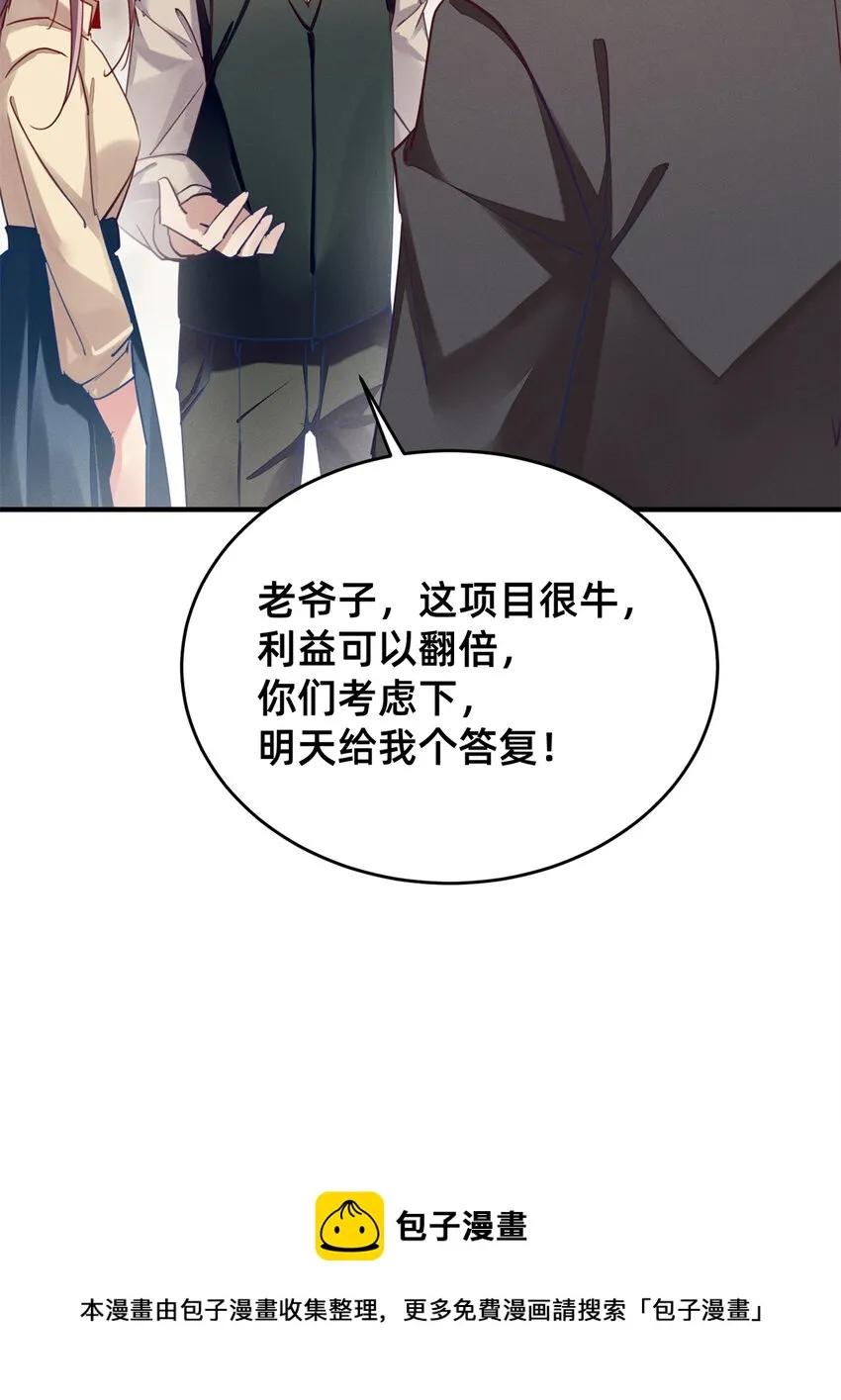 46分家吧 第5页