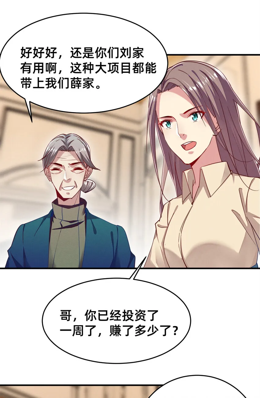 46分家吧 第6页