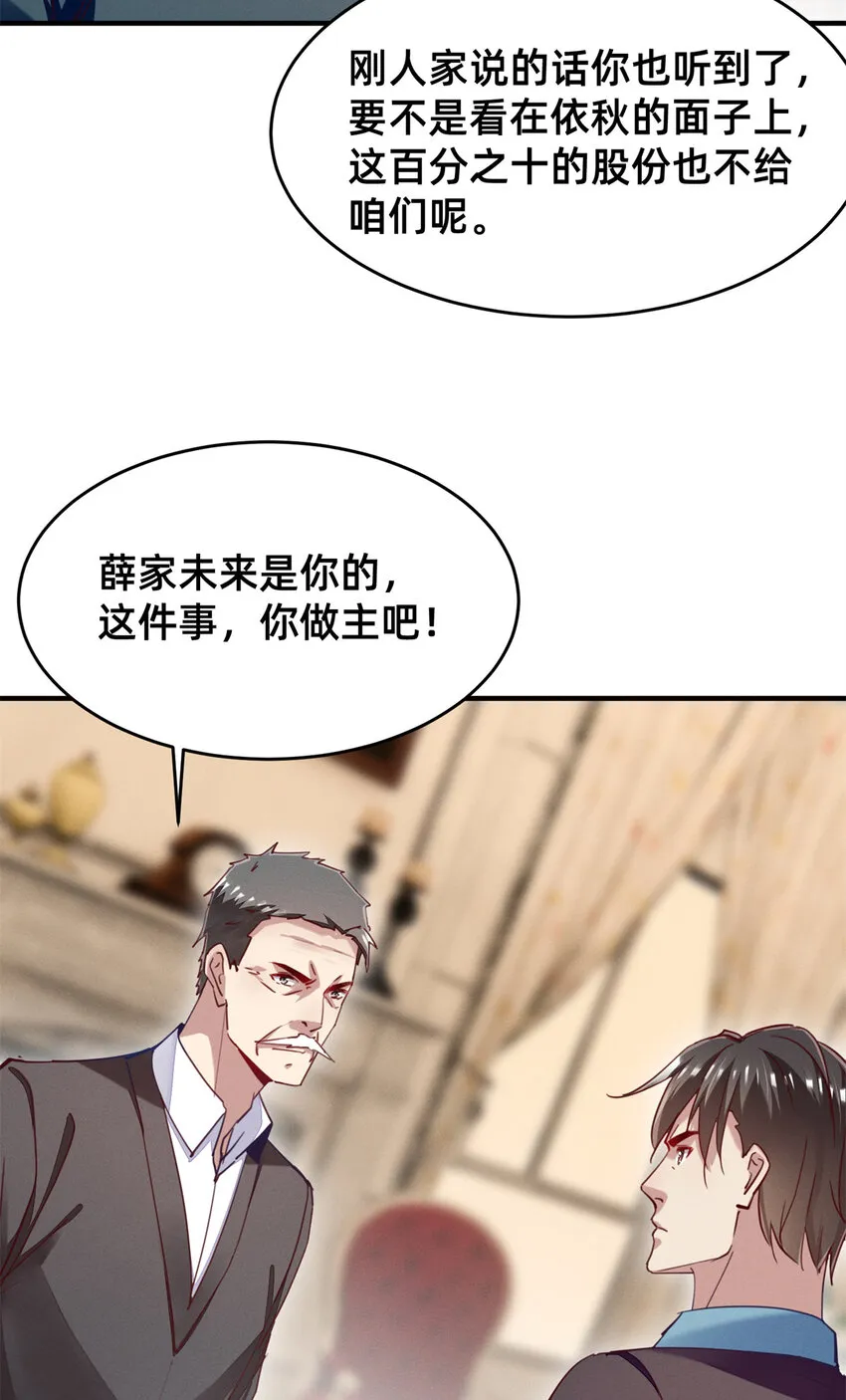 46分家吧 第12页