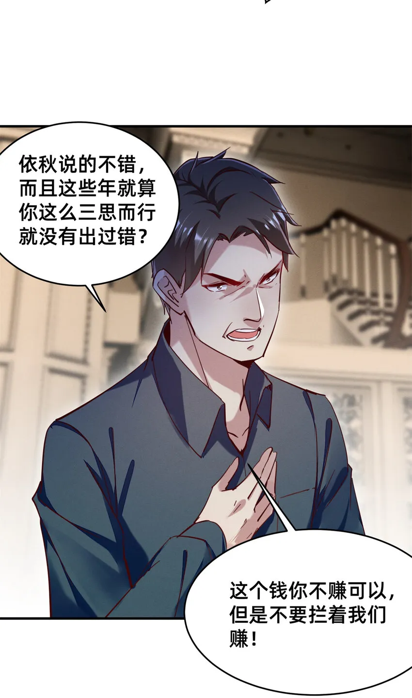 46分家吧 第18页