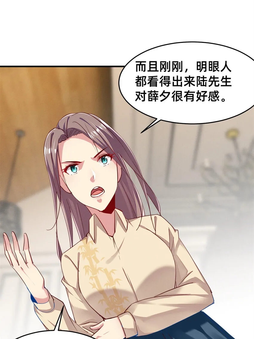 46分家吧 第19页