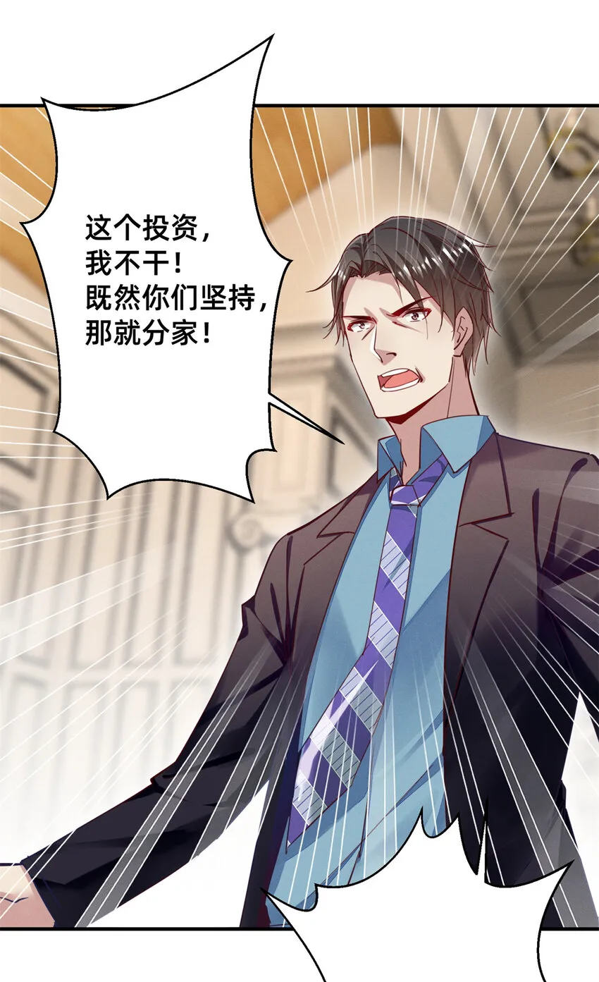 46分家吧 第24页