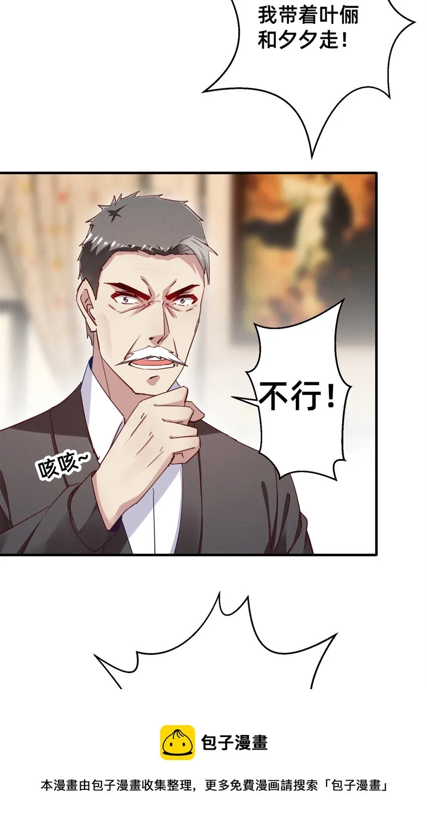 46分家吧 第25页