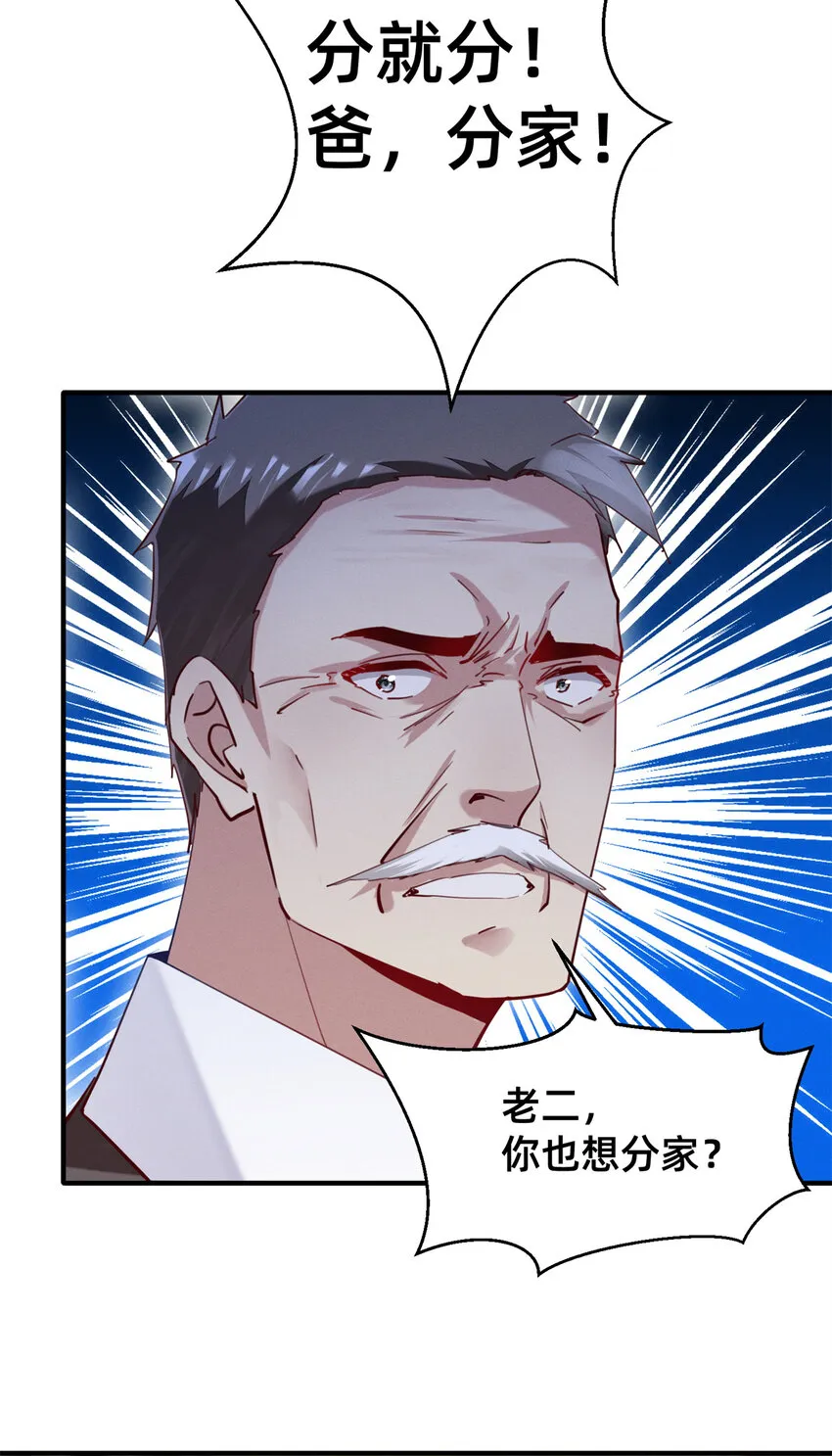 46分家吧 第26页