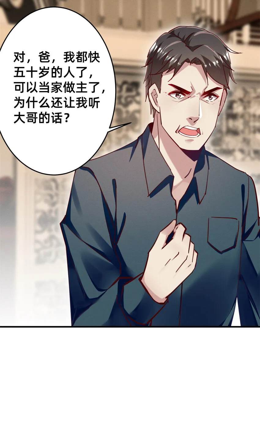 46分家吧 第27页