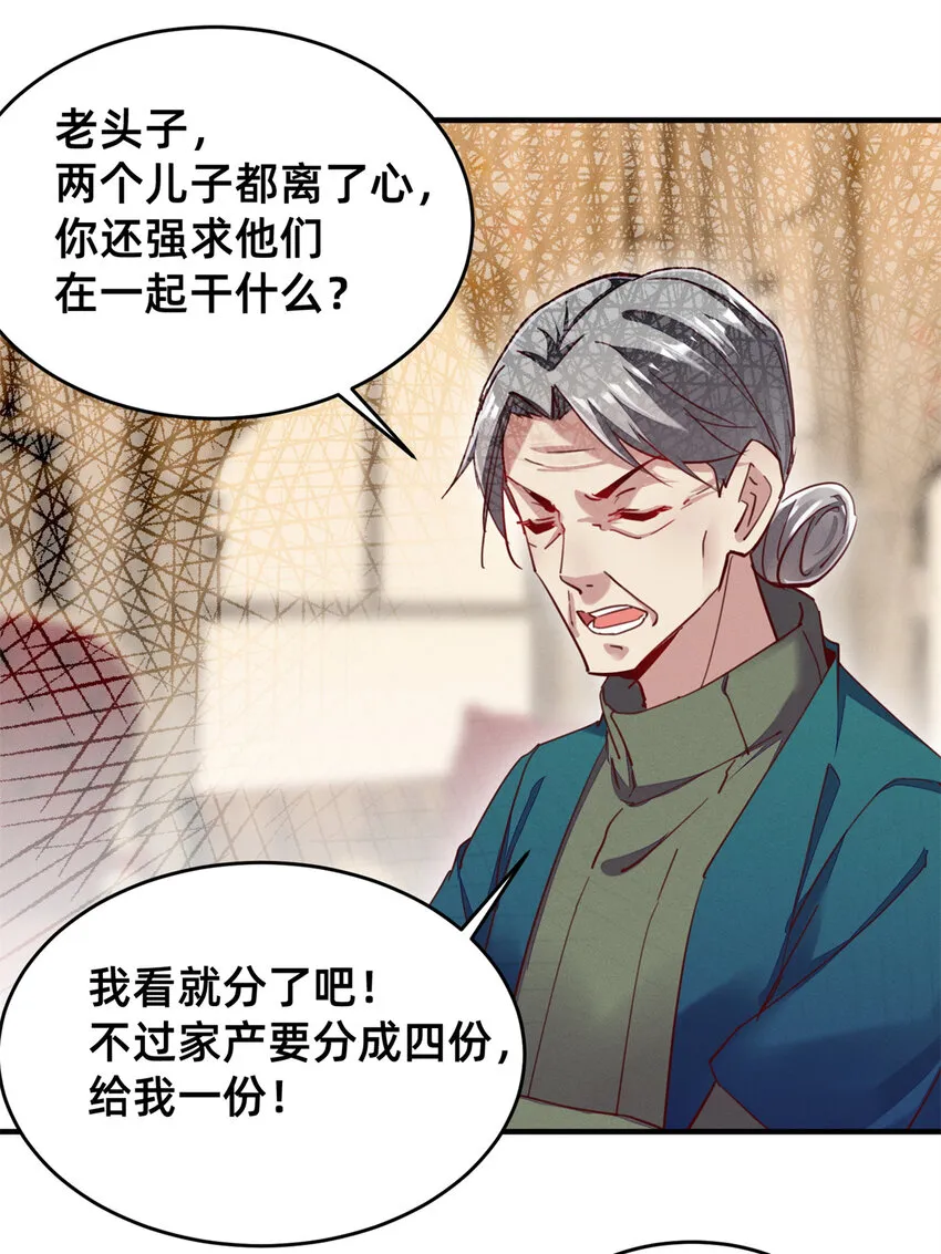 46分家吧 第28页