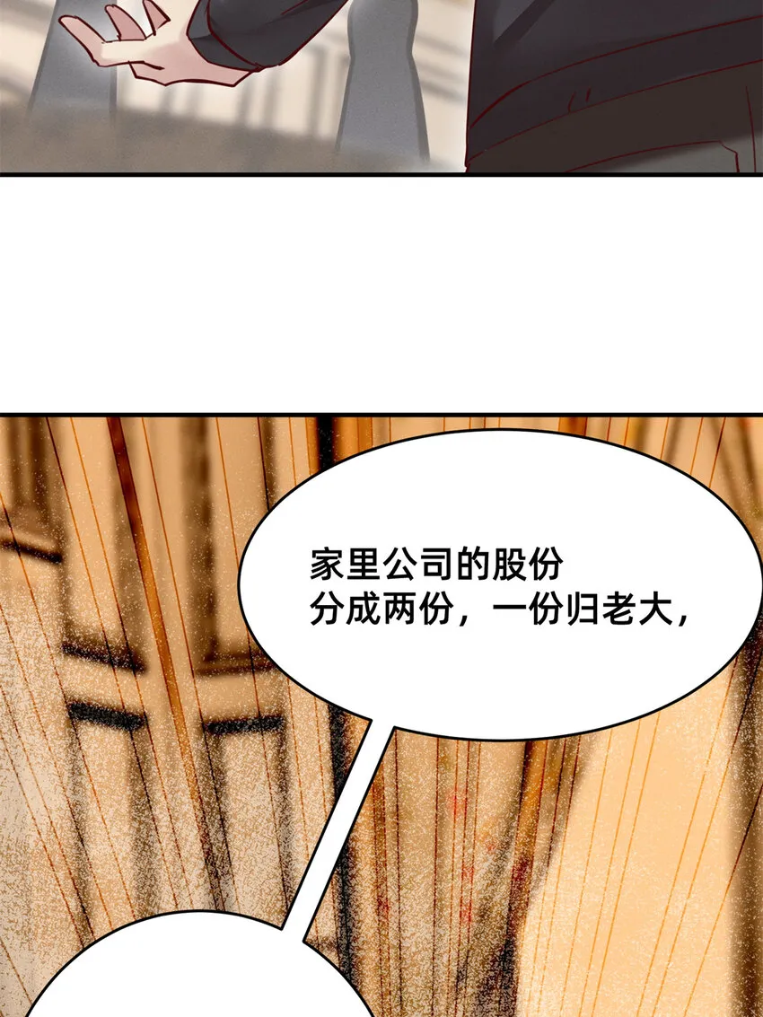46分家吧 第30页