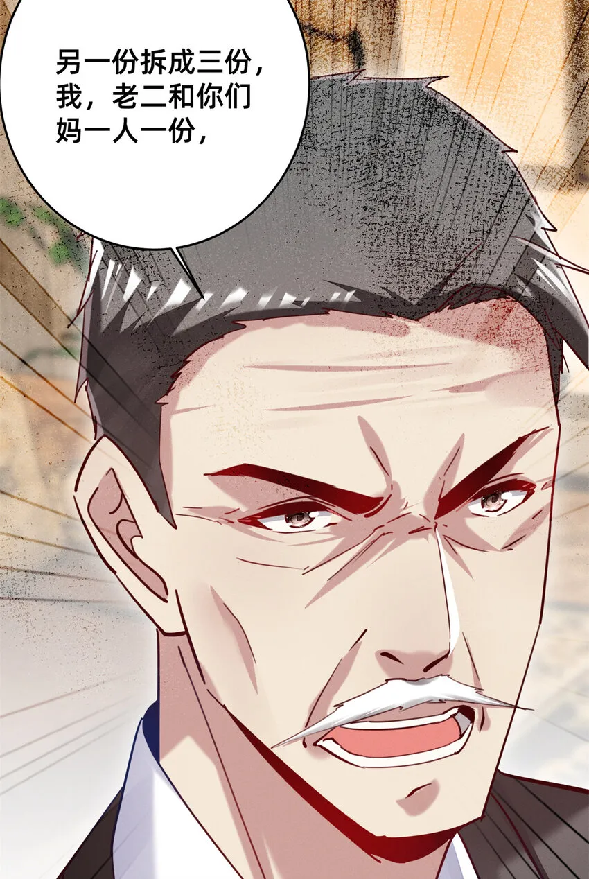 46分家吧 第31页