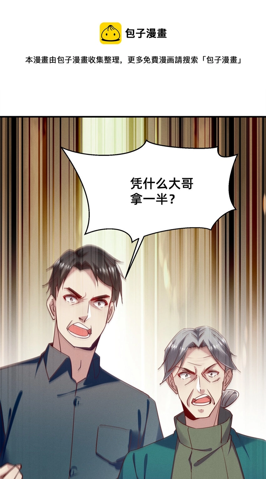 46分家吧 第33页