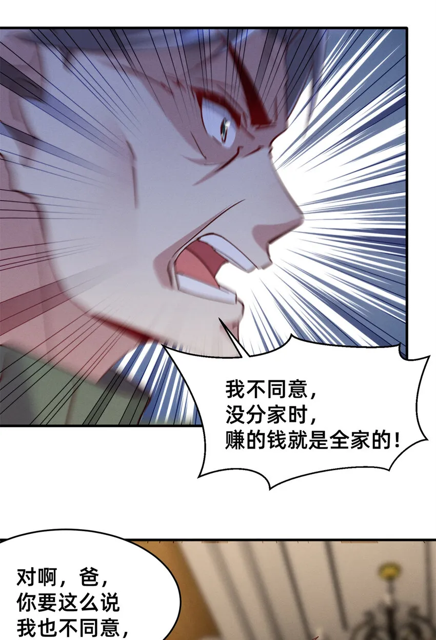 46分家吧 第36页