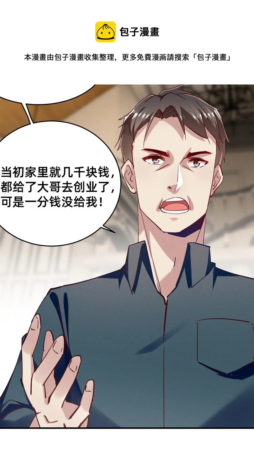 46分家吧 第37页