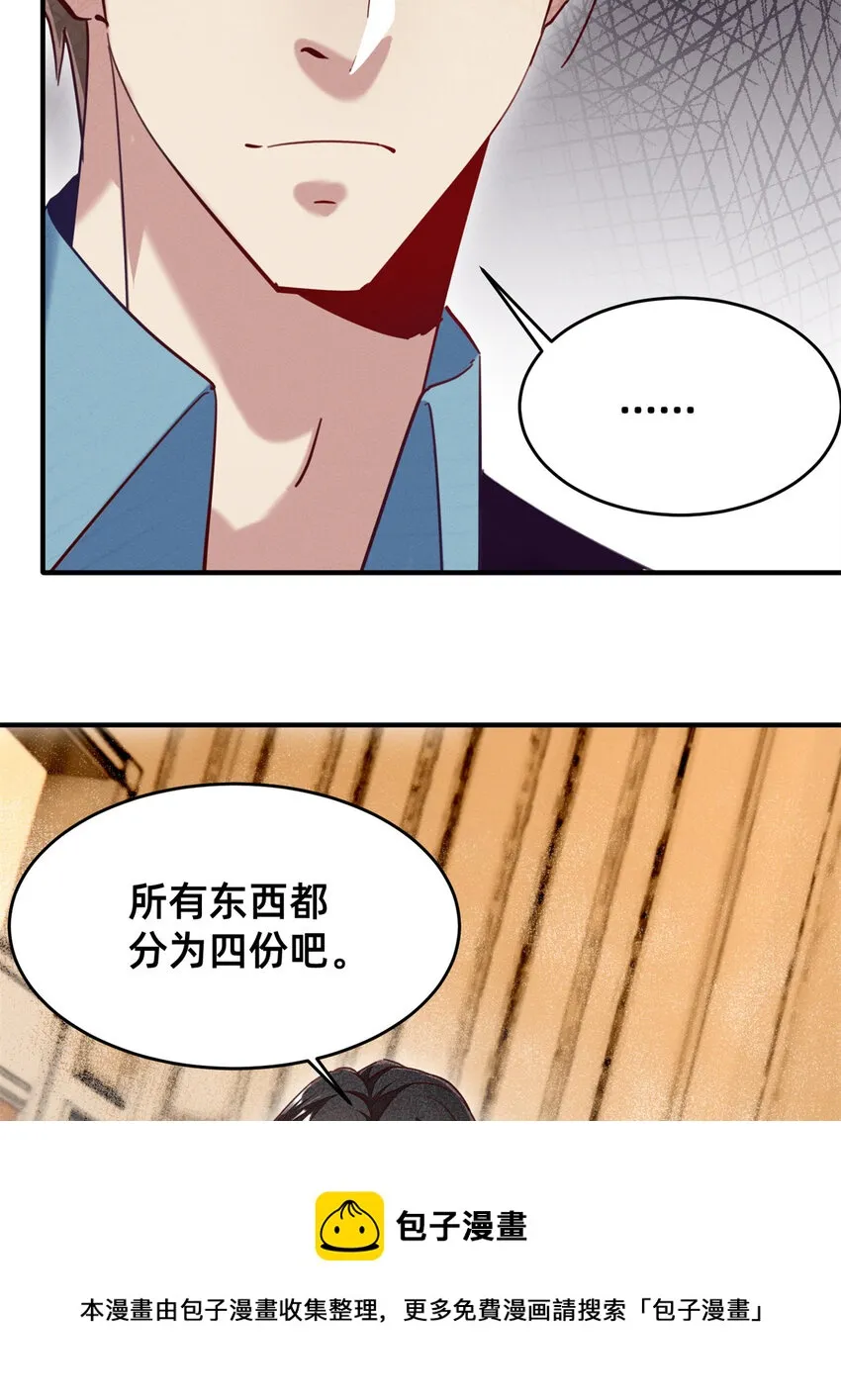 46分家吧 第41页
