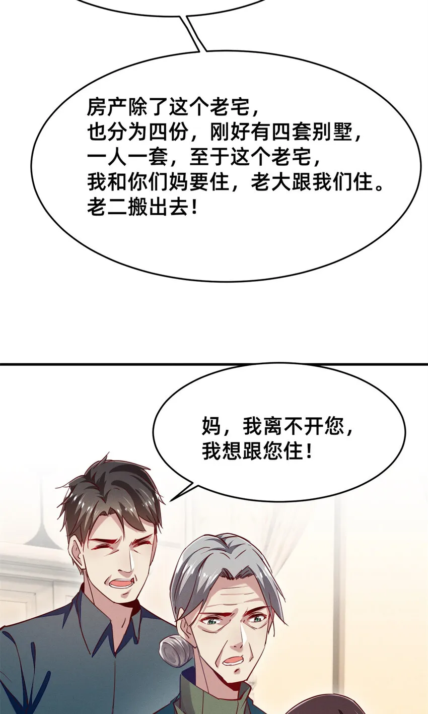 46分家吧 第44页