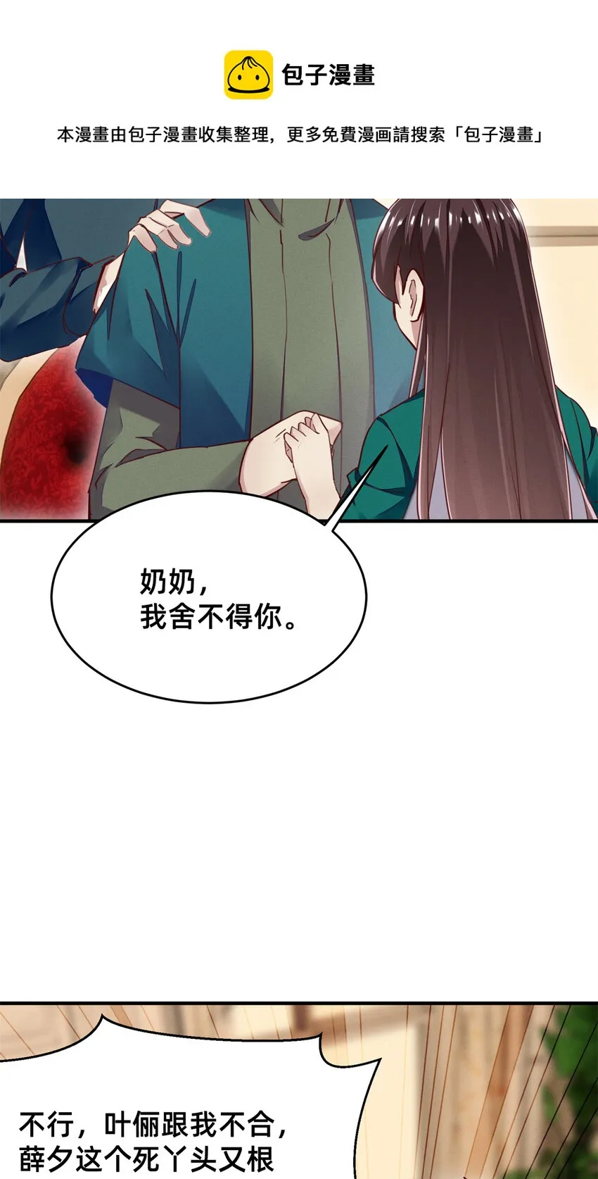 46分家吧 第45页
