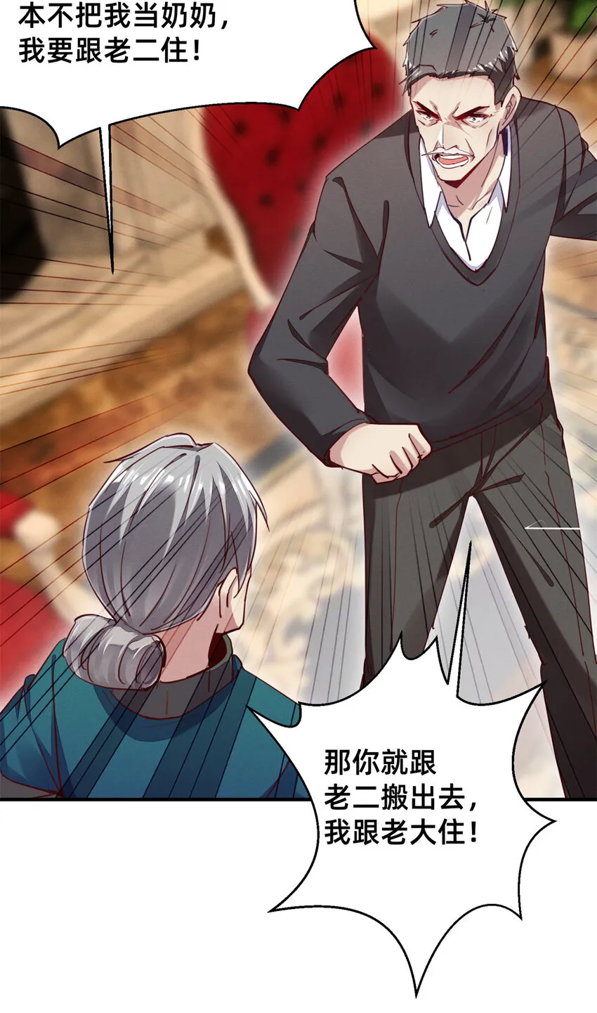 46分家吧 第46页