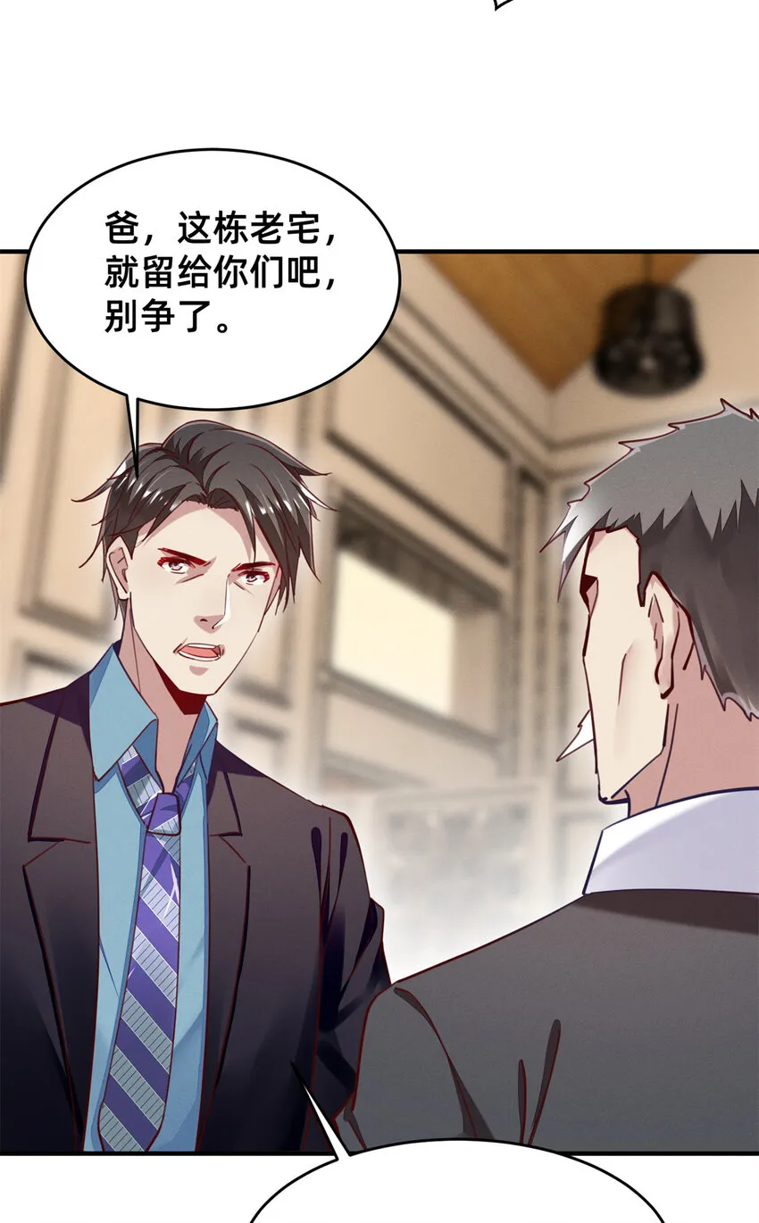 46分家吧 第48页