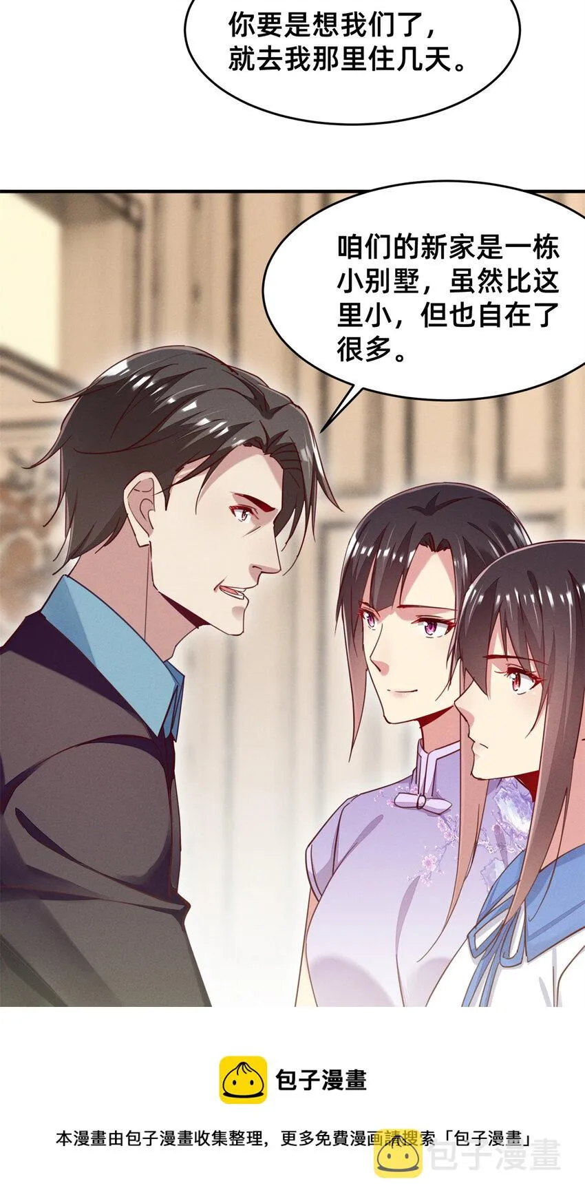 46分家吧 第49页