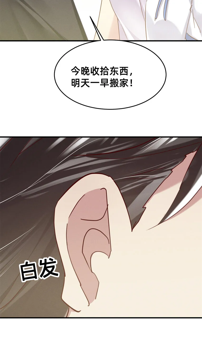 46分家吧 第50页