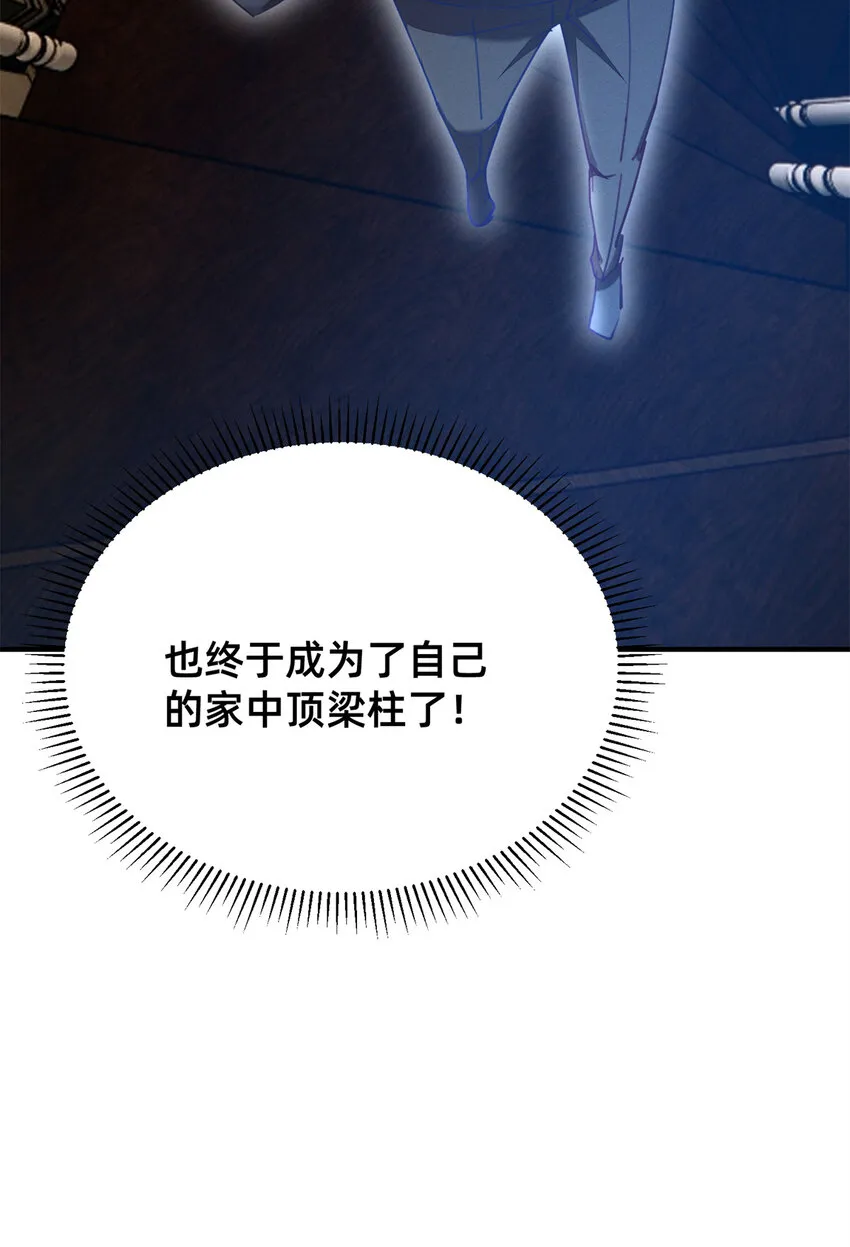 46分家吧 第59页