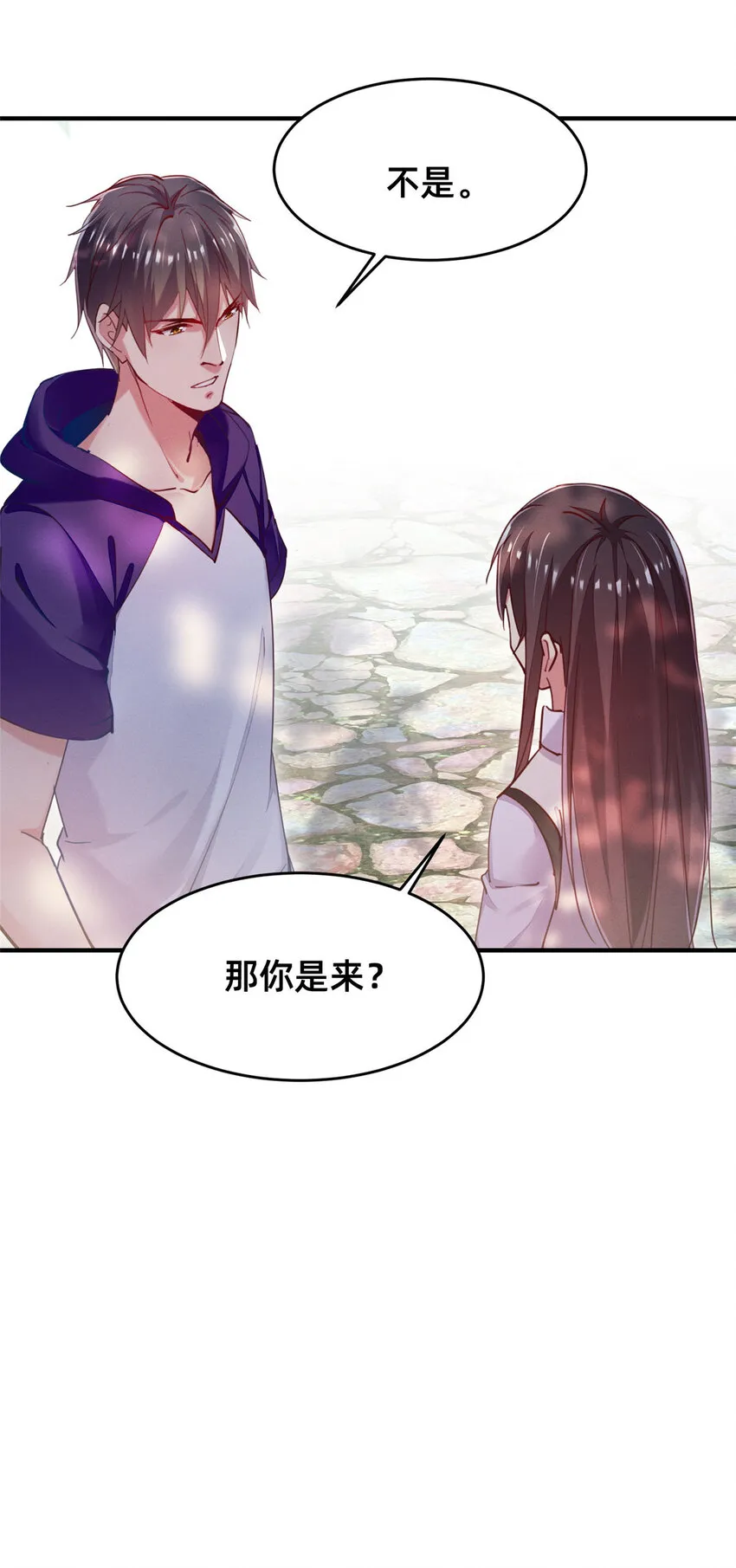 45执子之手 第8页