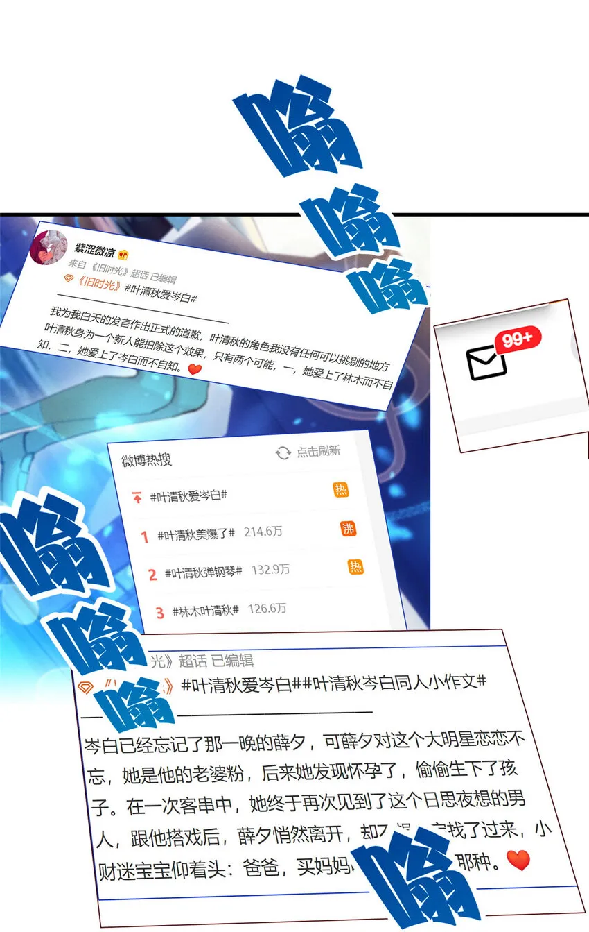 45执子之手 第11页