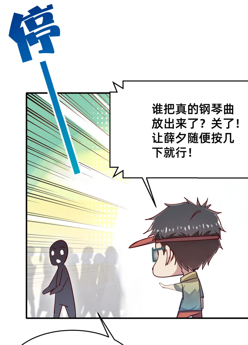 43完美过戏 第16页