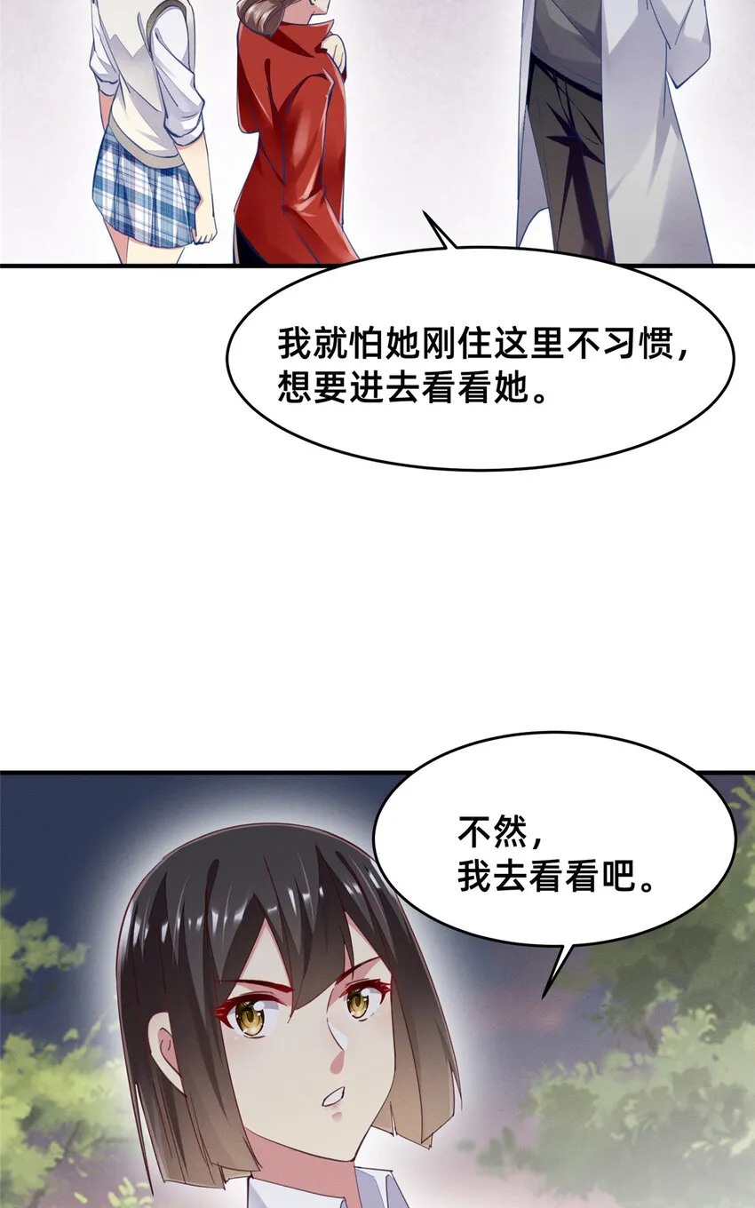 64戒网瘾学校 第39页