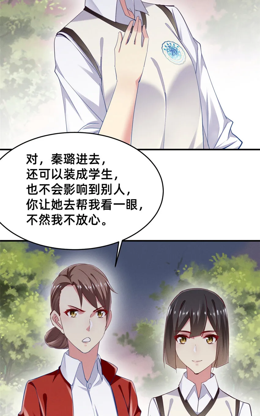 64戒网瘾学校 第40页