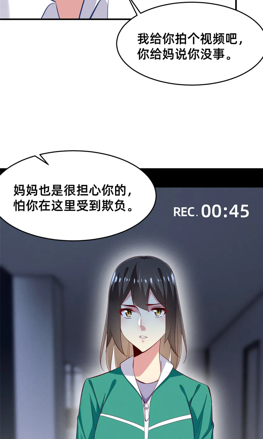 64戒网瘾学校 第52页