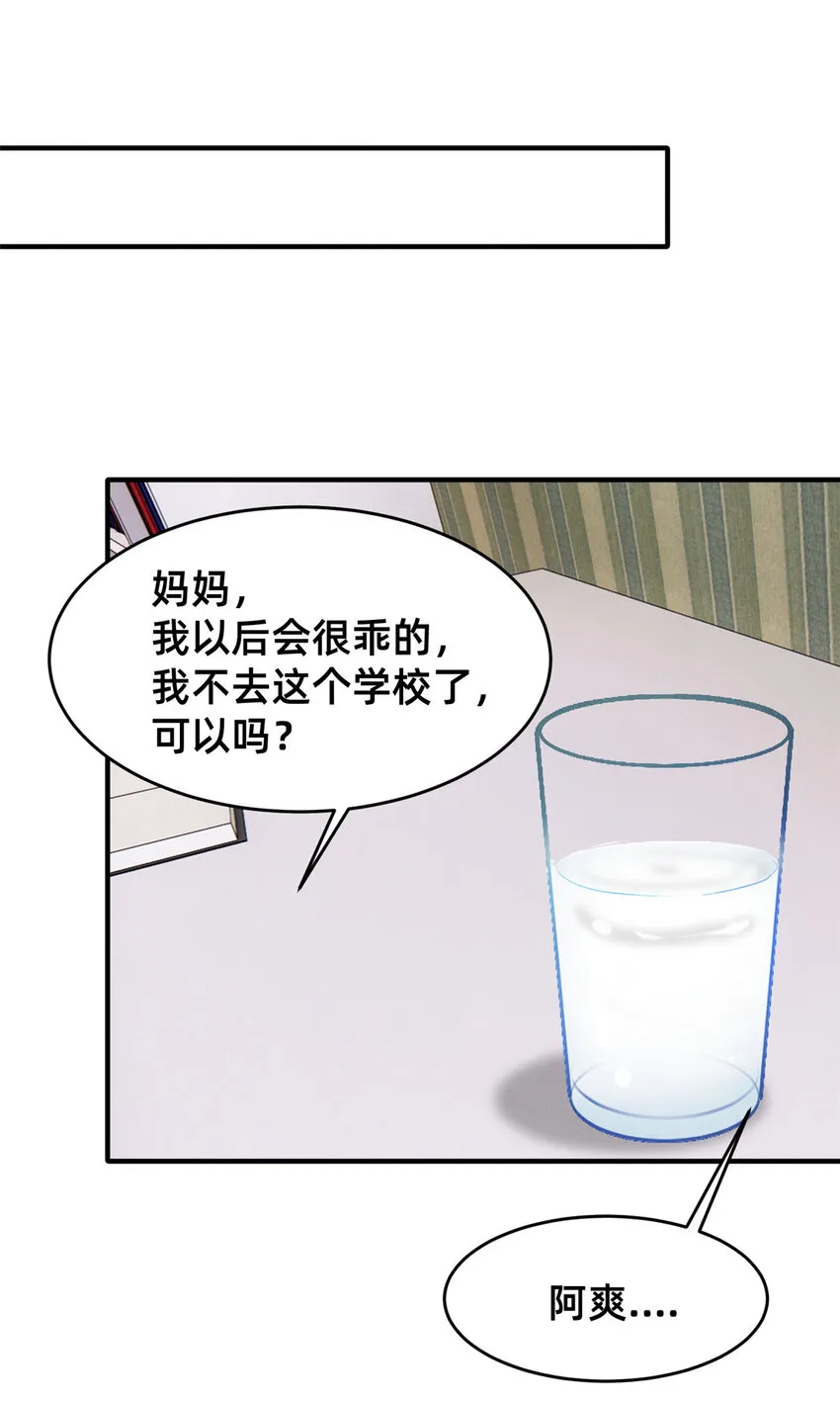 65秦爽的变化 第41页
