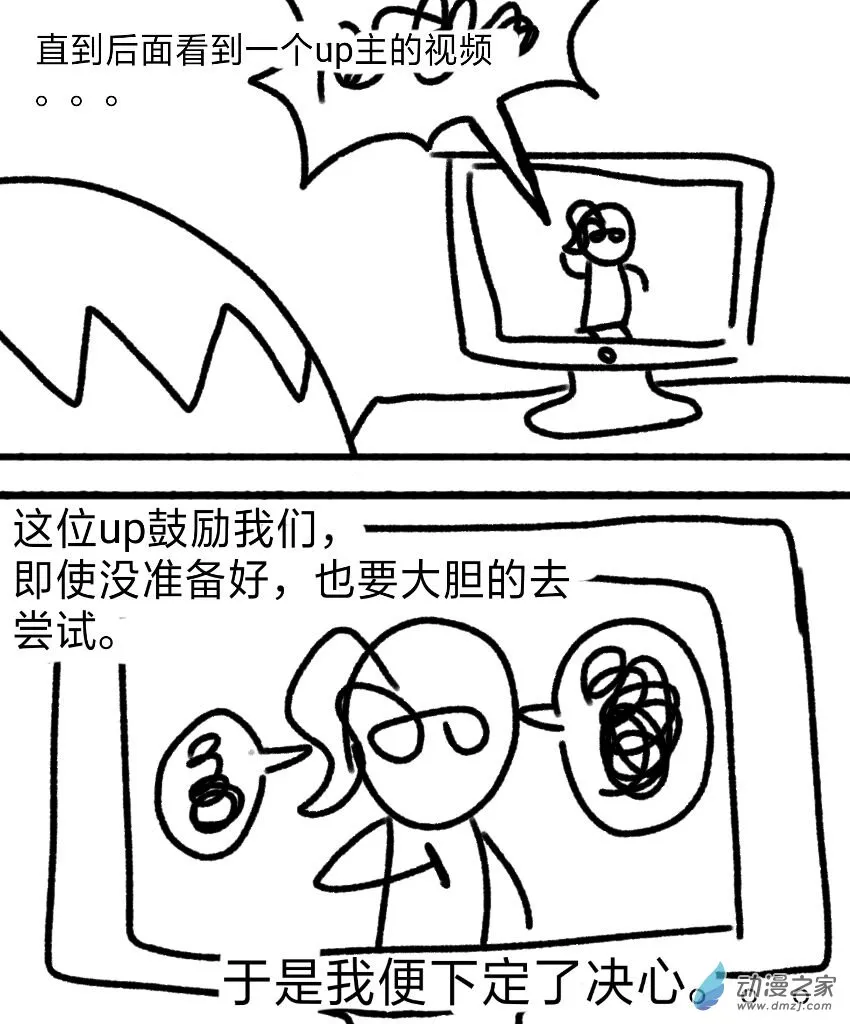 第07话 创作过程 第4页