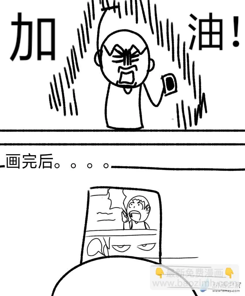 第07话 创作过程 第5页