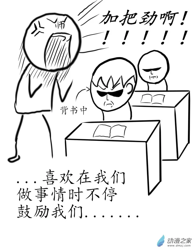 第04话 我的初中班主任 第2页