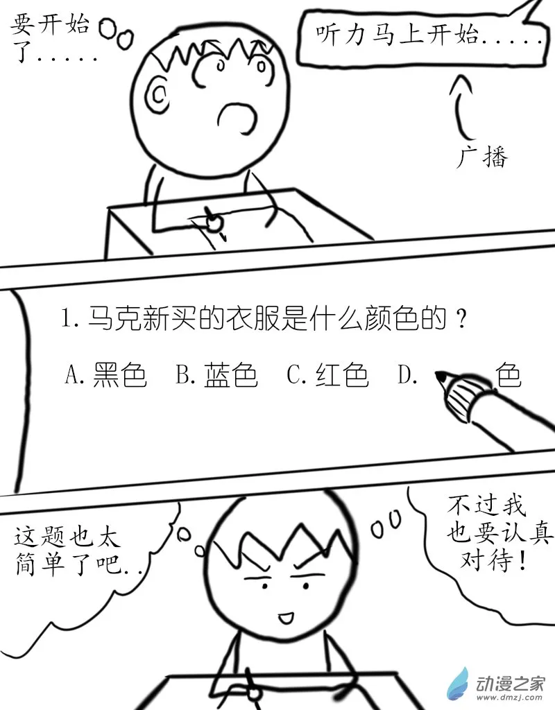 第04话 我的初中班主任 第7页